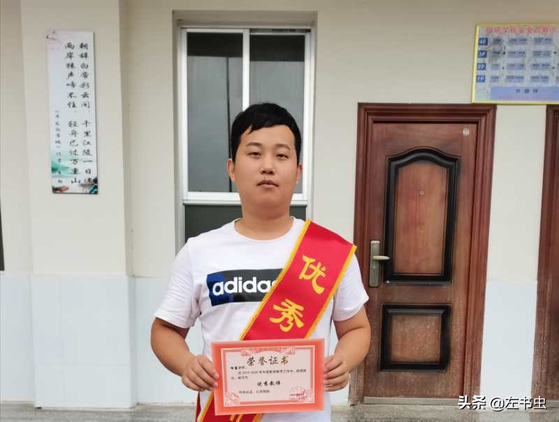 记湖南省吉首市太平镇排吼学校2020年教师节表彰大会