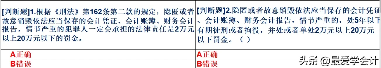 棒！十年会计老王整理2000道初级题库，帮助备考小可爱们成功上岸