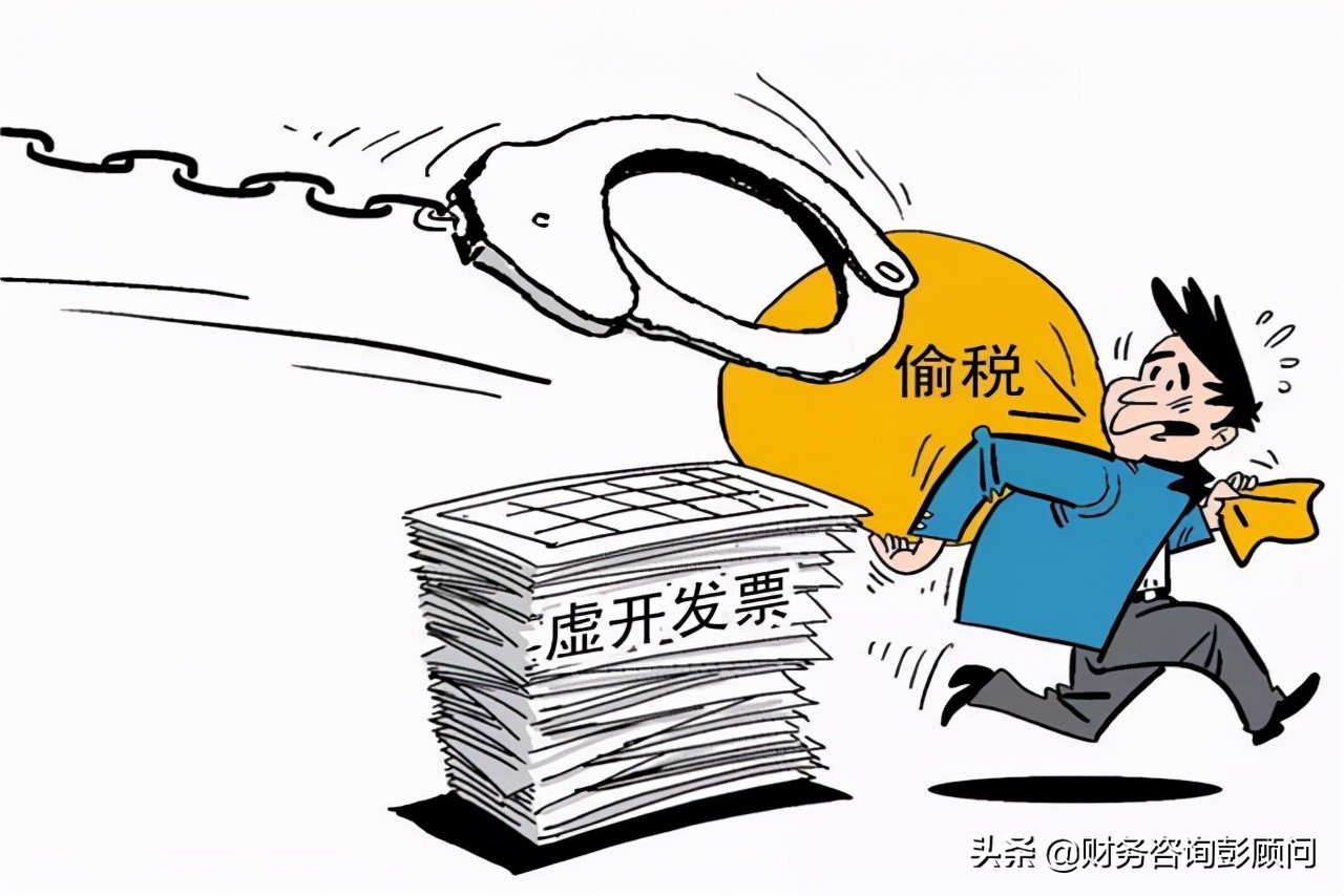 這6種開具發票的情形，都屬于犯罪，老板和會計們都應該看看