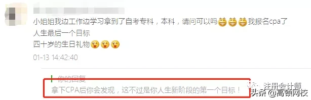 突发！254名注册会计师同时跳槽！意外曝光四大与八大的真实薪资