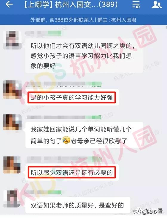 超齐全！杭州8区优质双语幼儿园、托班盘点！家长们不要错过！上