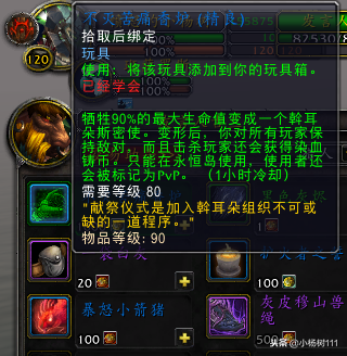 染血铸币怎么自己单刷（灰皮穆山兽缰绳）永恒岛坐骑攻略