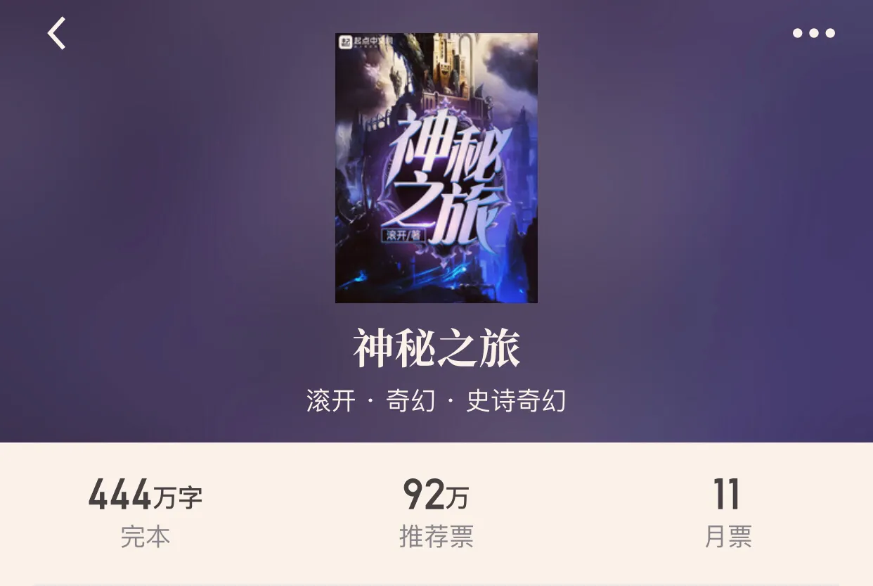 二十本经典完本奇幻小说，让我们回到剑与魔法的年代，看龙在飞