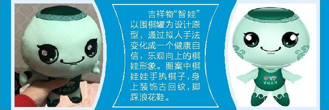 心都萌化了！江苏省首届智力运动会吉祥物“扬州造”