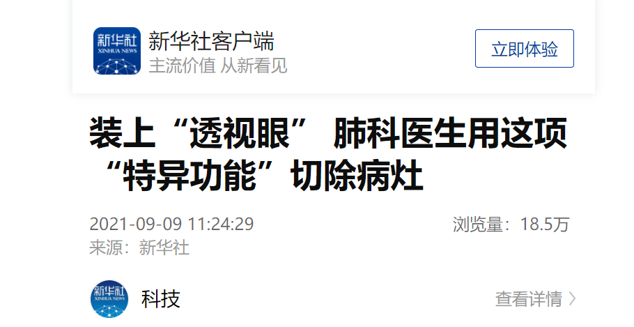 件件都是大事！近一个月，新华社、人民网密集报道兰州大学！