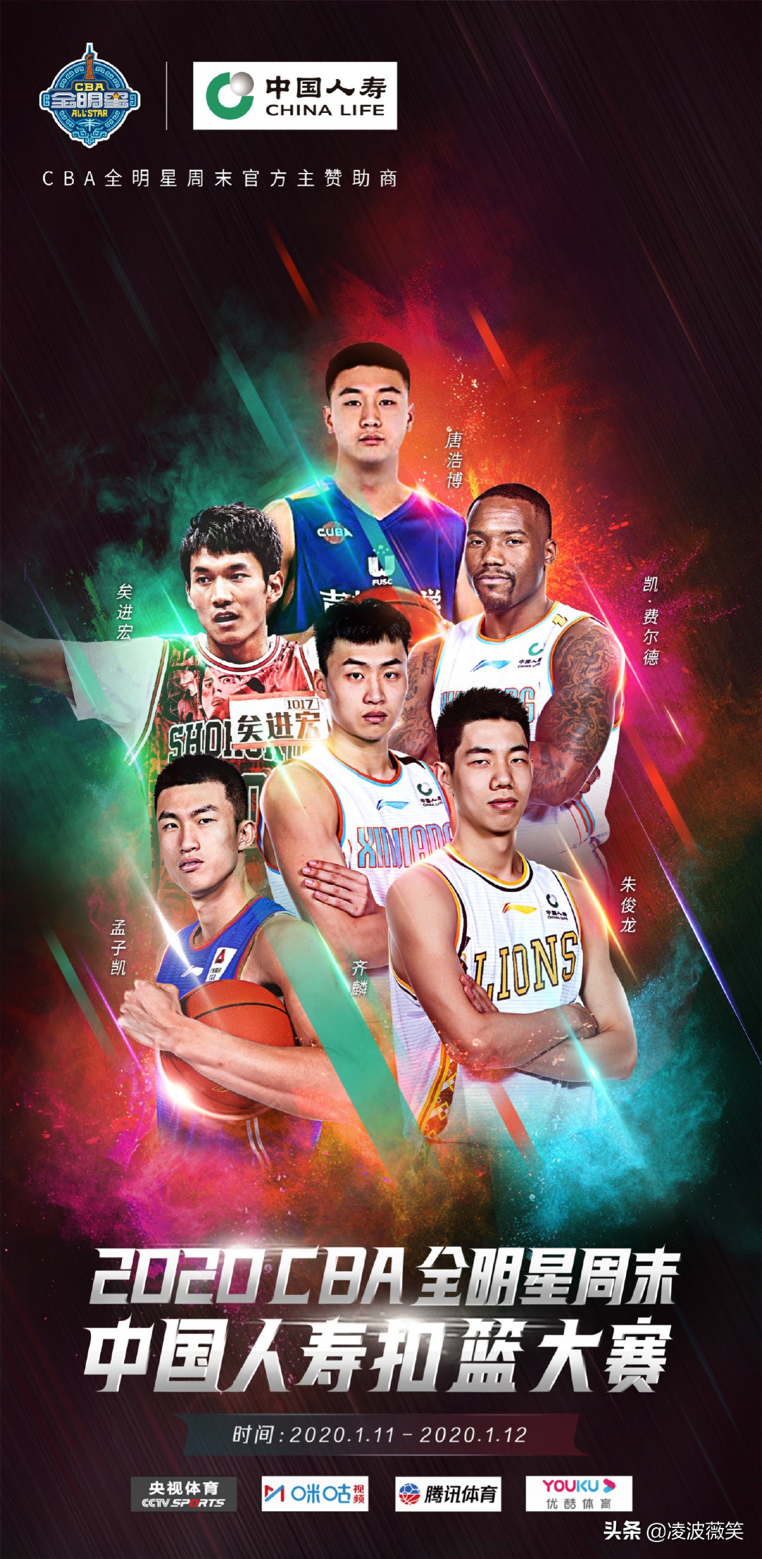 cba球员出场名单在哪里看（周琦郭艾伦在列，CBA全明星周末完整名单来了，央视这样直播）