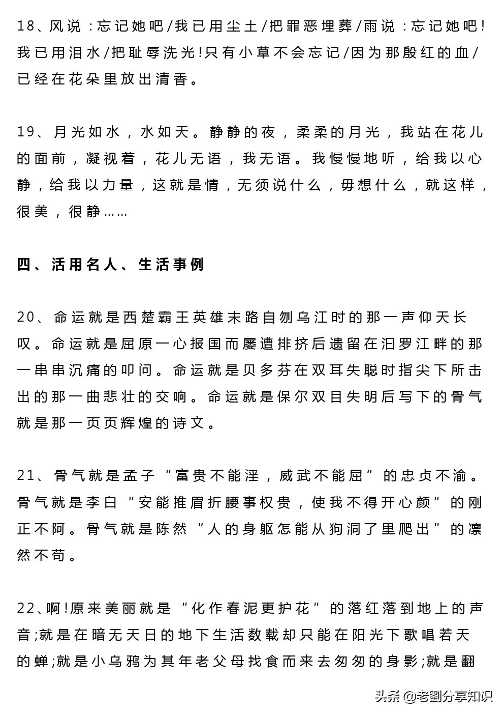 中考满分作文精彩语段集锦，机智的初中生都在摘抄！（可打印啦）