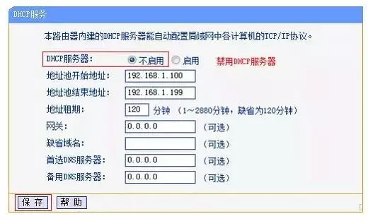 如何桥接第二个无线路由器（怎样桥接无线路由器）-第10张图片-昕阳网