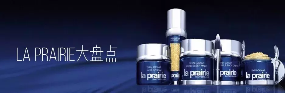 LA MER海蓝之谜大盘点!拿出10万你都买不完