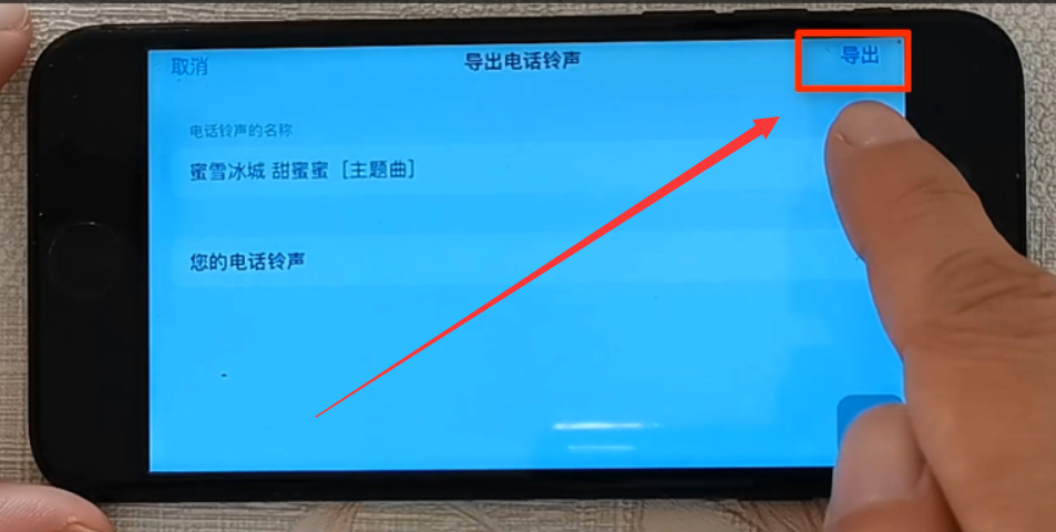 苹果手机如何设置来电铃声（苹果手机如何设置来电铃声库乐队）-第11张图片-科灵网