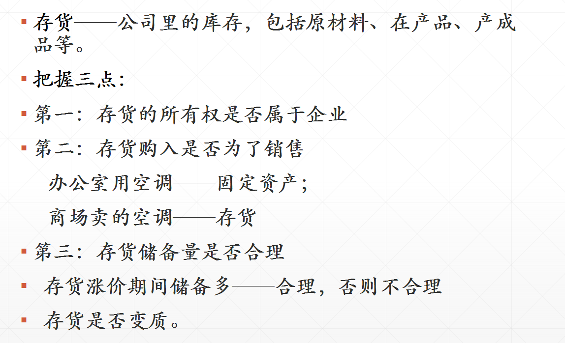 三大报表之间的关系详解，附勾稽关系公式