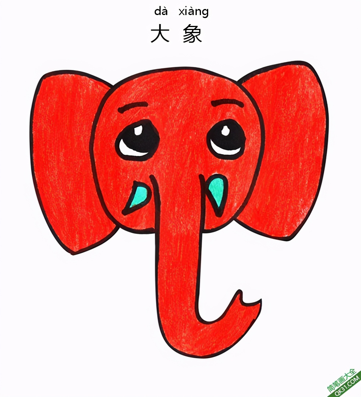 大象怎么画简单又好看(怎样教孩子一步步完成画大象脸elephant)