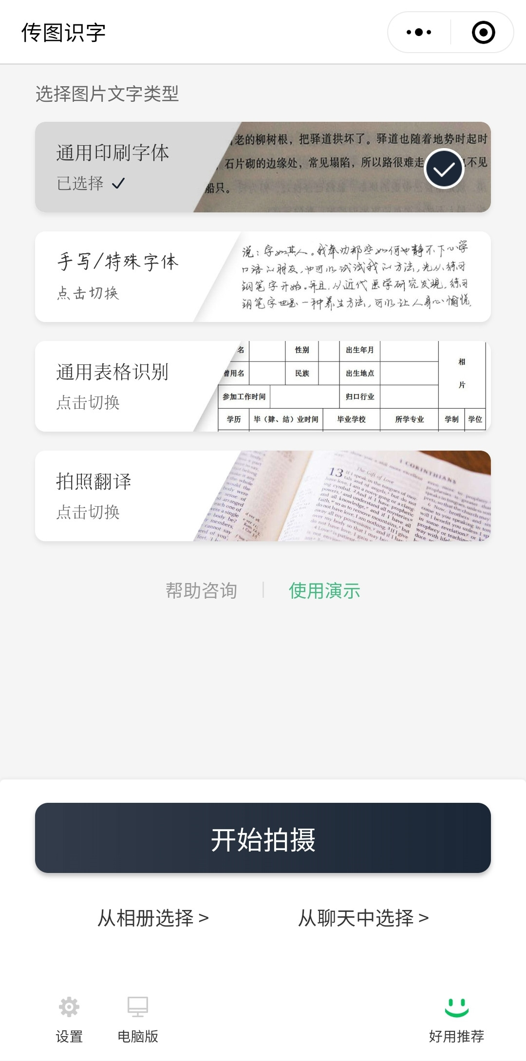 分享几个超实用的微信小程序，让工作生活更加愉悦便利