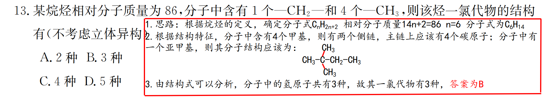 用转转大师pdf编辑器对试题进行分析