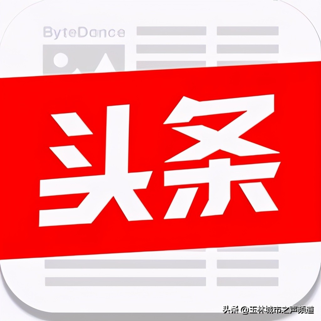 今日头条 | 玉林市职业教育集团挂牌成立