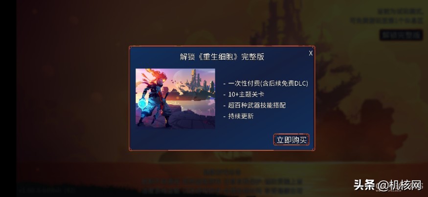 《重生细胞》：挑战自我的过程是充满快乐的