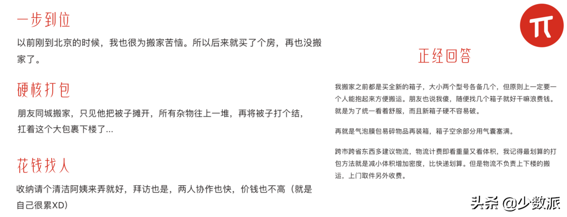 独居青年搬家指南，「一个人」搬家可能没你想得那么难