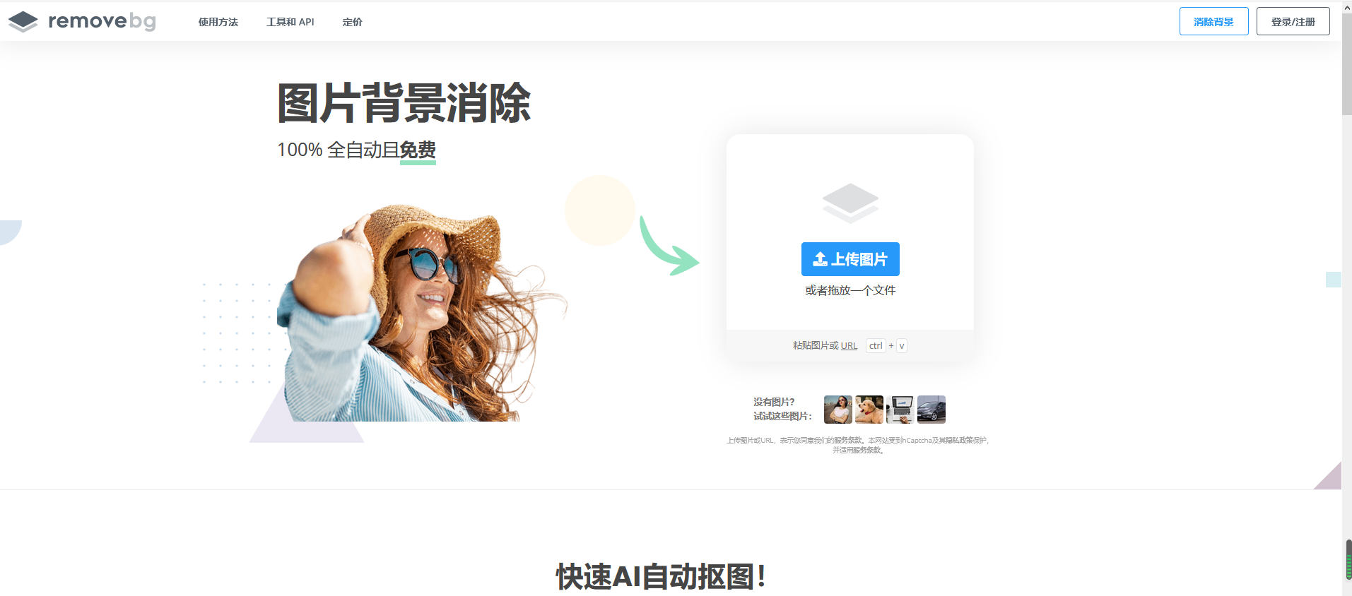 5个“实用性”有趣在线网站
