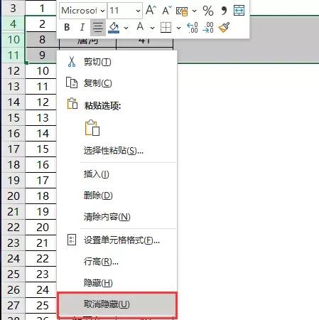 表格隐藏部分怎么还原（Excel三种取消隐藏的方法）