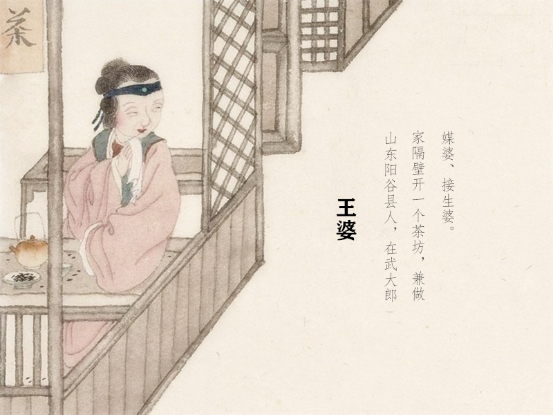 《水浒传》一首诗，告诉你什么样的男人，最不可靠