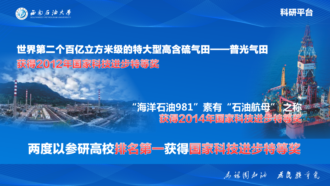 湖北考生注意：西南石油大学2020年在湖北招生计划及往年录取情况