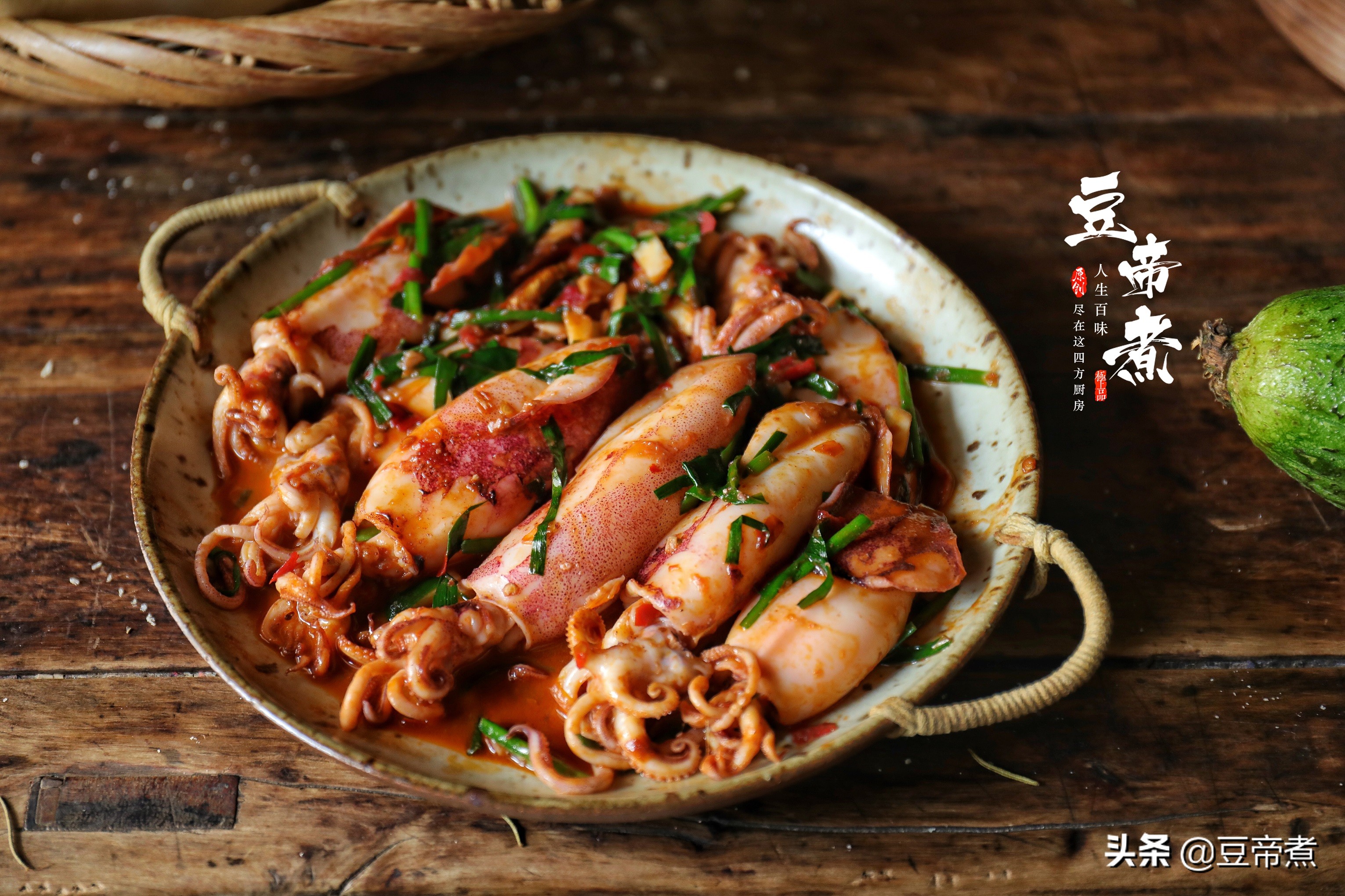 小鱿鱼不焯水也能做得很美味