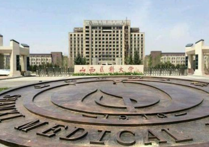 山西“骨干”大学一批A类录取位次，山大“大跌”，位次有升有降