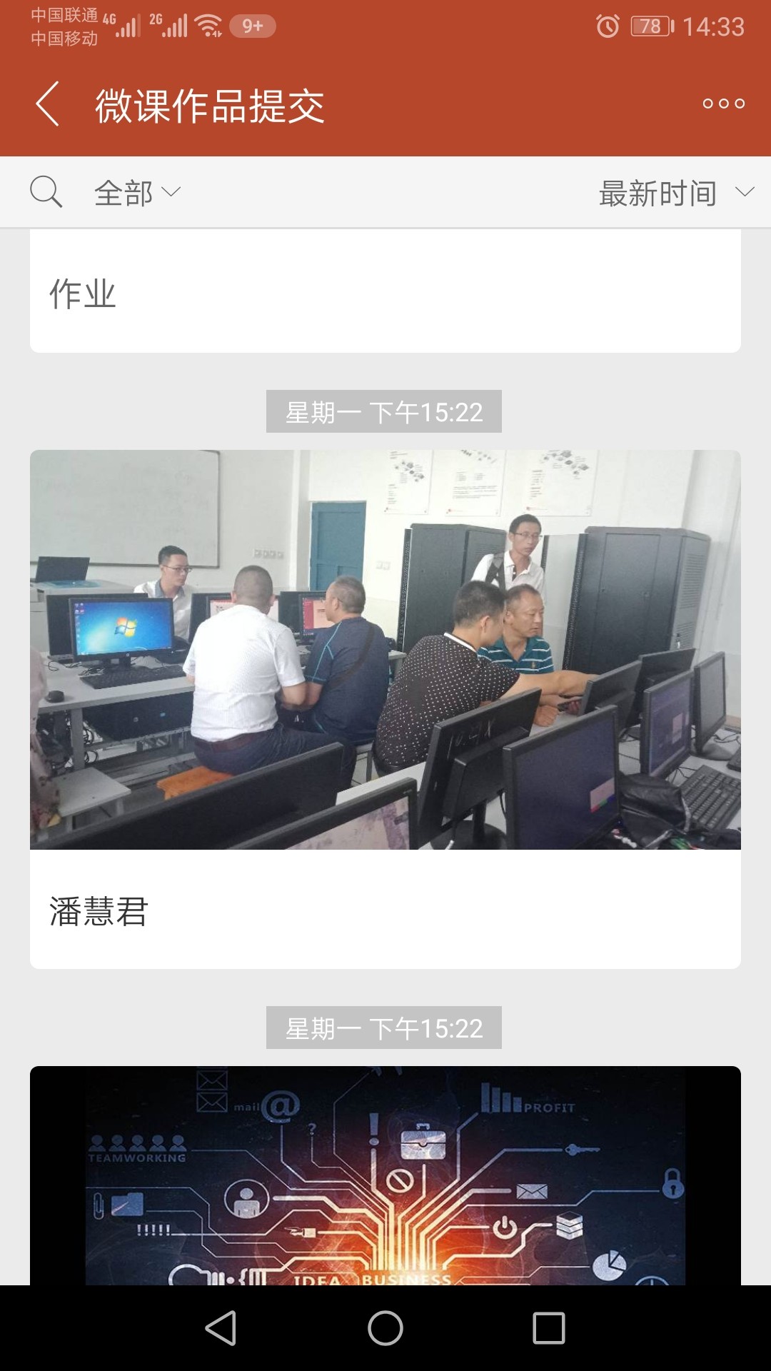 CourseMaker助力绵阳市游仙职业技术学校2019学年度教师全员教学