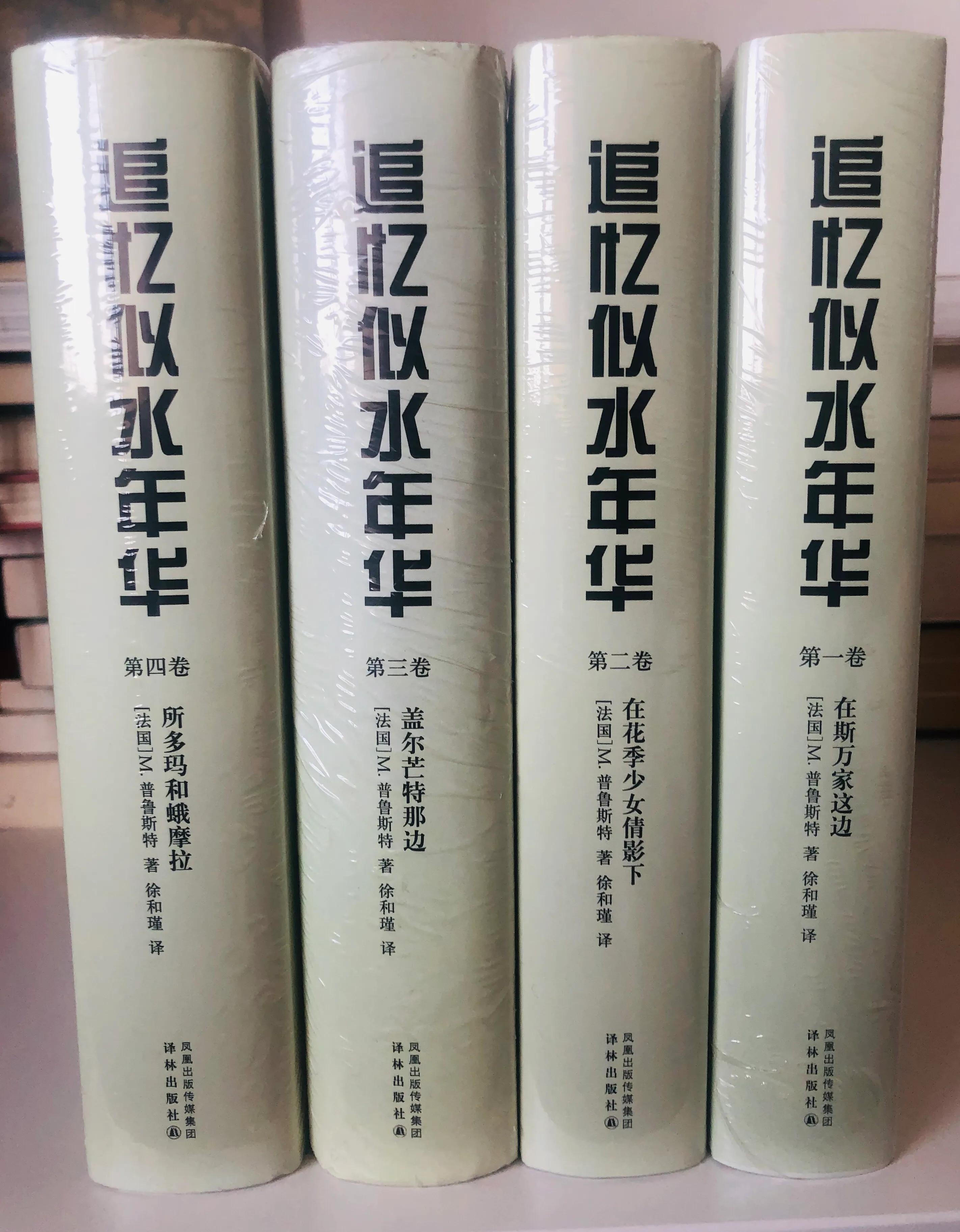 在那拜读《追忆似水年华》的时光里……