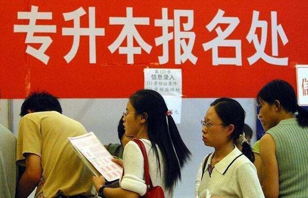 “专升本”与“普通本科”有啥不同？找工作时会出现差别，很现实