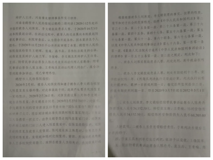 胁迫杀人,