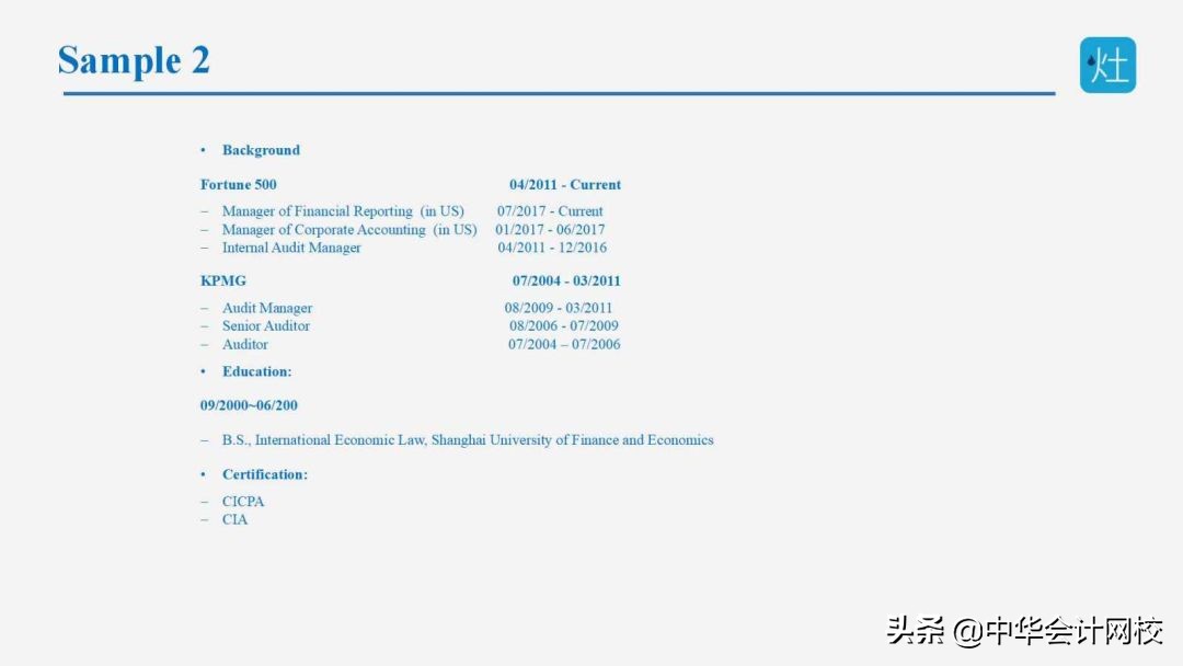 最全分析｜从四大高起点开始好，还是直接去到企业做财务好？