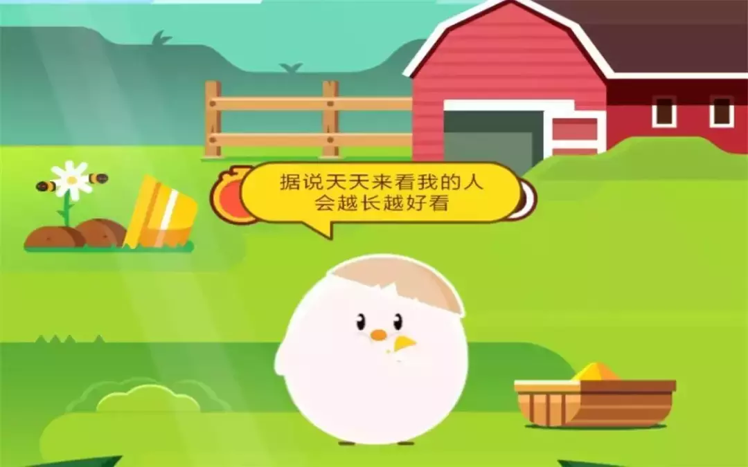 我有一部手机，种树、喂鸡、收能量