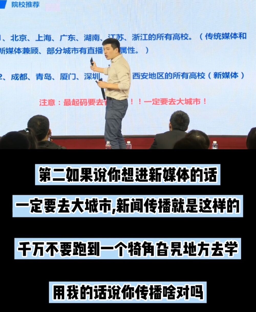 2021高考报考指南：想学“传媒”专业，上“二本学校”更有出路？