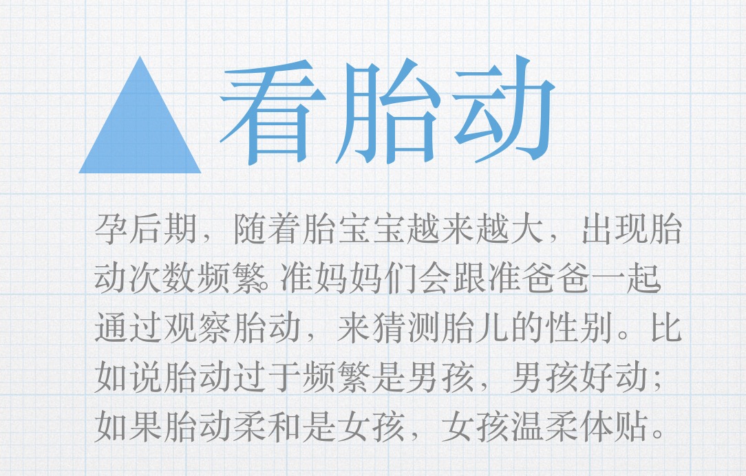 孕期，辨别胎儿性别有门道？7个简单小技巧，实在太有意思了