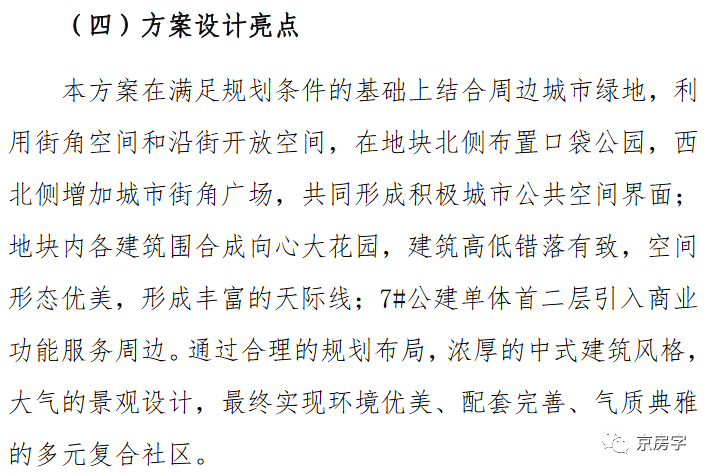 共有产权房,共有产权房申请条件