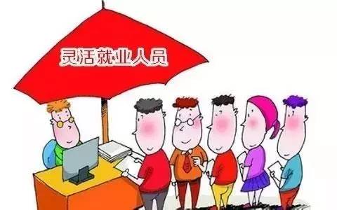 我是城镇下岗职工，无钱交养老保险，现在该怎么办？