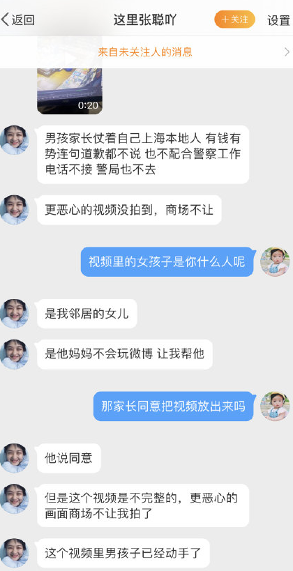 上海10岁男孩猥亵5岁女孩：好的家庭教育，家长不会找借口