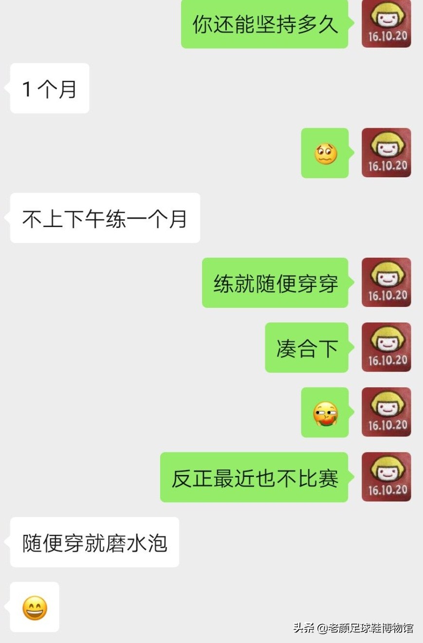 中超为什么穿长袜子(中超球员为买不到合脚的鞋而苦恼，不踢球你无法理解足球鞋的重要)