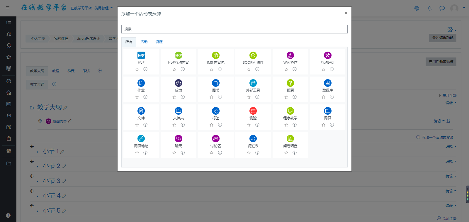 moodle在线教学平台（基于开源moodle二次开发）
