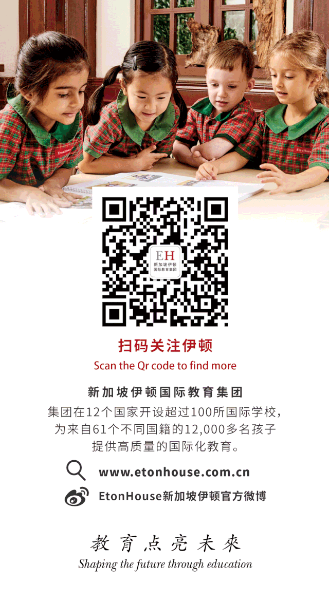 伊顿云探校 | 等你来！相约云端，眺望未来!