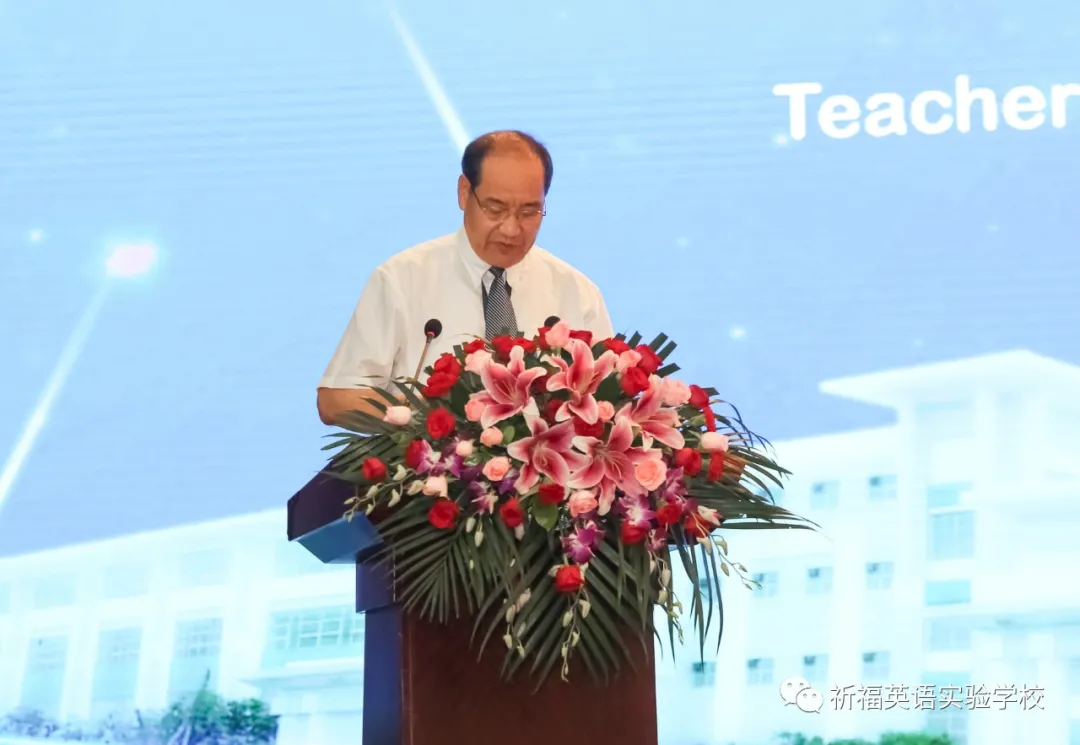 「祈福英语实验学校」坚守特色办教育，聚焦质量勇前行