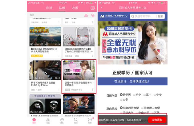 哔哩哔哩广告合作_b站信息流广告投放_b站视频首页付费推广