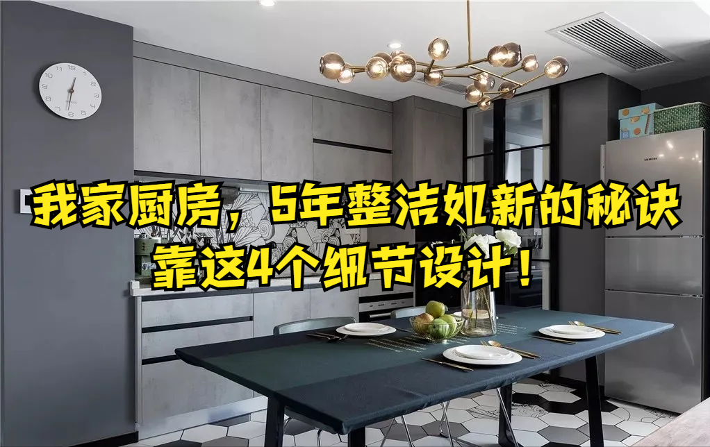 五年入住厨房翻新装修全记录