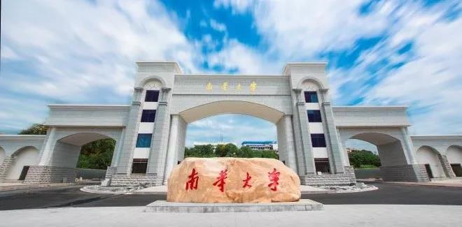 南华大学雨母校区南华大学雨母校区有哪些专业