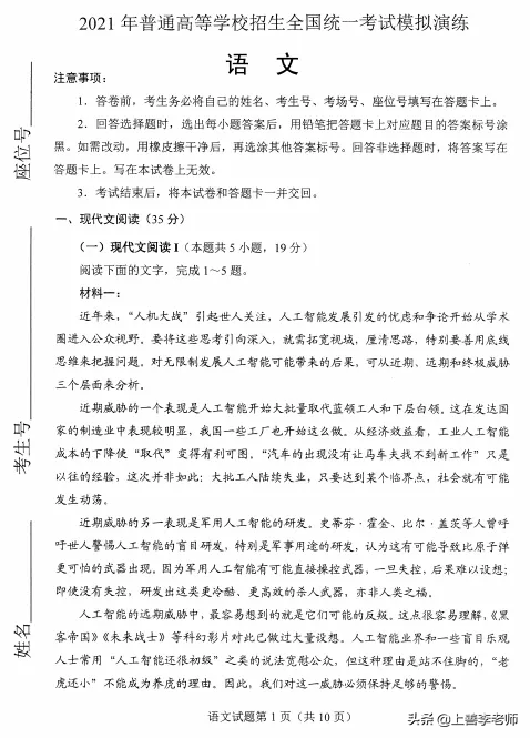 八省联考：数学难出天际，语文横扫千军，网友：有这么难吗？