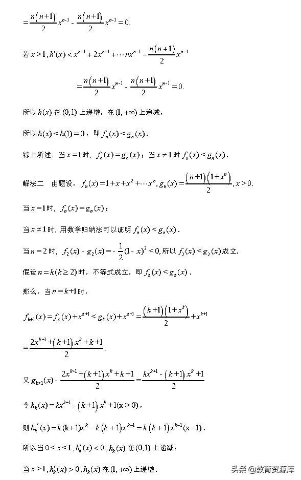 高考数学：2010—2018真题汇编 专题六  数列