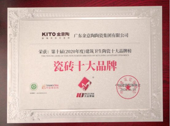 拥有三大生产基地，生产实力强大，金意陶瓷砖是个什么样的品牌？