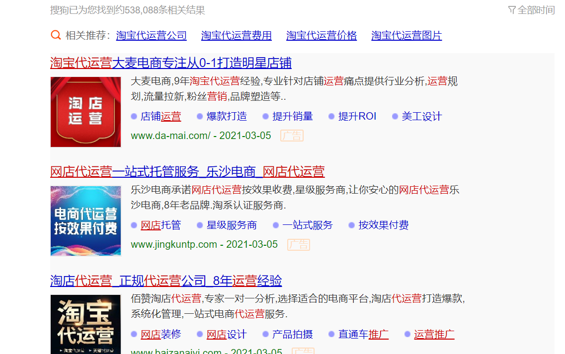 解密淘宝代运营的骗局到底是怎么样进行的？