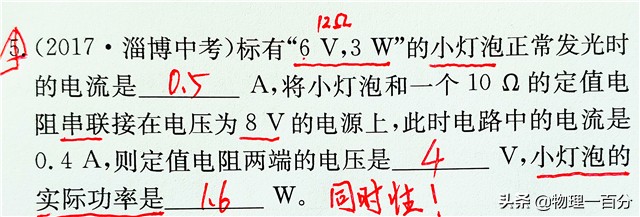 初中物理所有公式的通性！学电学时若不注意必错无疑！